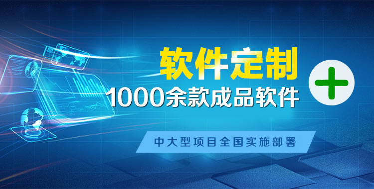 江安软件开发
